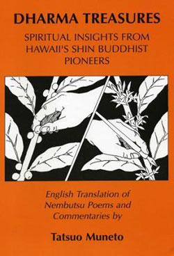 "Dharma Treasures" book cover