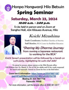 Hilo Betsuin spring 2024 Nembutsu Seminar with Koichi Mizushima - flyer image