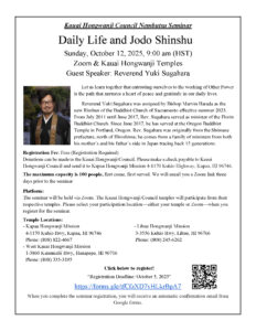 2025-10-12_Kauai_Zoom_Nembutsu_Seminar flyer image - Kauai District Nembutsu Seminar with Rev. Yuki Sugahara, 10/12/25