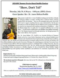 2026 BSC Summer Session Kauai Seminar Flyer (with QR) thumbnail image