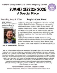 BSC Summer Session 2026 Oahu District event flyer thumbnail image