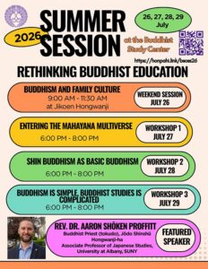 BSC Summer Session 2026 flyer (web)